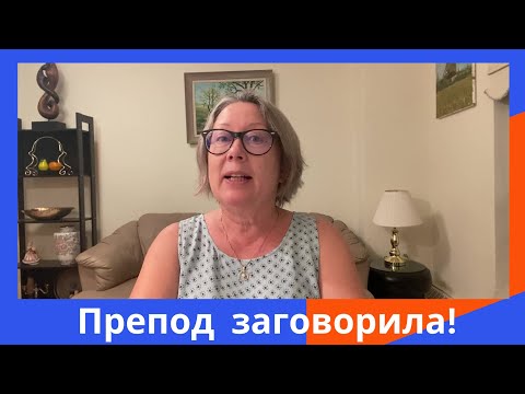 Видео: Изучение иностранного языка-это жесть?