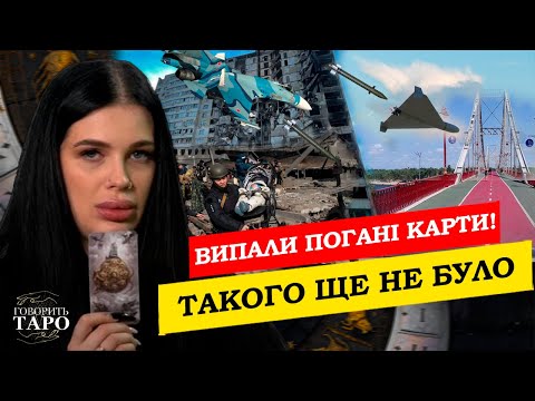 Видео: ВОНИ ВЛУЧАТЬ СЮДИ В ЖОВТНІ! ХТО ЗАГИНЕ? НЕБЕЗПЕКА ДЛЯ ВСІЄЇ КРАЇНИ! - ВІДЬМА МАРІЯ ТИХА