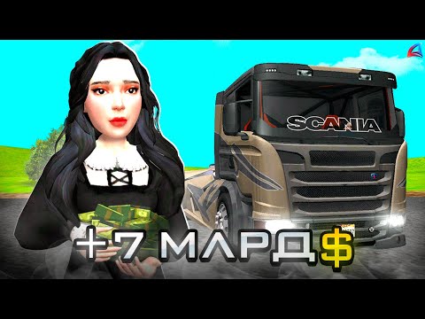 Видео: СКОЛЬКО ЗАРАБАТЫВАЕТ ДАЛЬНОБОЙЩИК С ФУЛЛ СЭТОМ?! ARIZONA RP (аризона рп самп)