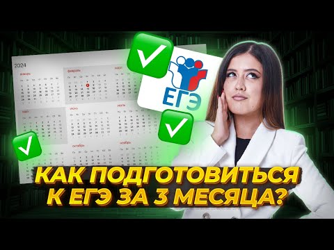 Видео: ТОП-3 совета для подготовки к ЕГЭ по литературе с февраля | Умскул