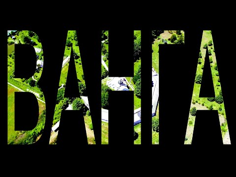 Видео: Ели Кордева, Валентин Велчев и Светоглас - Ванга