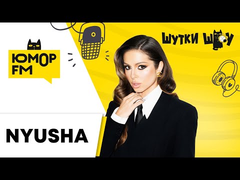 Видео: Nyusha - Про трек «Сверху вниз», спорт и материнство