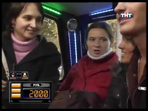 Видео: Такси - Эфир 07.11.2007
