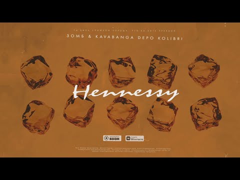 Видео: Зомб & Kavabanga Depo kolibri - Hennessy