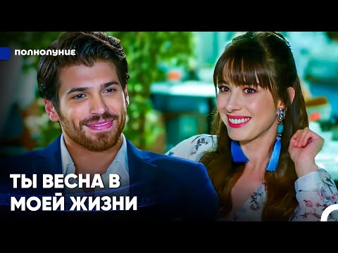 Видео: Ты Взошла Как Солнце В Жизни Одинокого Человека - Полнолуние