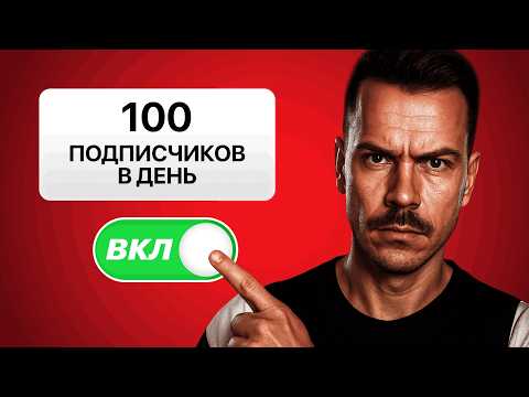 Видео: Пробные рилз в инстаграм | готовая связка на 100 подписчиков в день