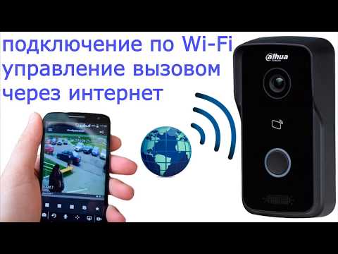 Видео: ip домофон Dahua DH-VTO2111D-WP. Настройка и Подключение к интернету. Выпуск карт