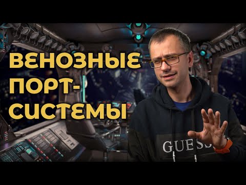 Видео: Венозный порт или имплантируемые венозные порт-системы #ПроСМП