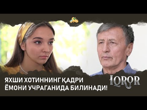 Видео: Яхши хотиннинг қадри ёмони учраганида билинади... Iqror, 339 - son