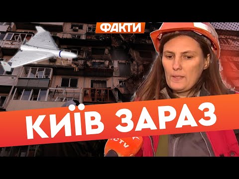 Видео: 🛑 ШАХЕД ПРОЛЕТІВ КРІЗЬ БУДИНОК! Страшні наслідки ОБСТРІЛУ у 9 районах Києва! Наживо з місця влучань