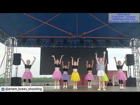 Видео: София Мальцева (СЭВ И.Кочетовой) - Лето (Сарапул; 07.06.2024г.)