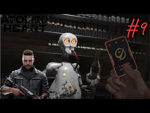 Видео: Безбилетник ▶ Atomic Heart ▶ Прохождение #9