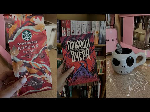 Видео: Жуткий книжный марафон🎃 1 ДЕНЬ👻