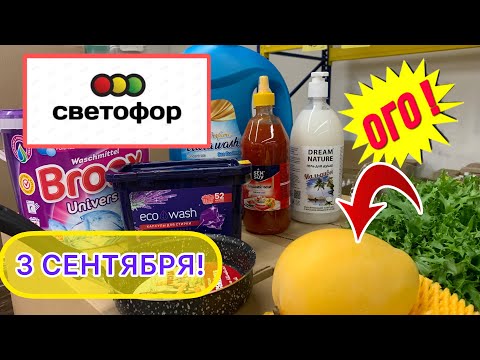 Видео: ШОК ЗАВОЗ😵СРОЧНО! ГОРЫ НОВИНОК! ВЫГОДА НА ЛИЦО! НЕ ПРОПУСТИТЕ! #новости #обзор #еда #BTS #дача