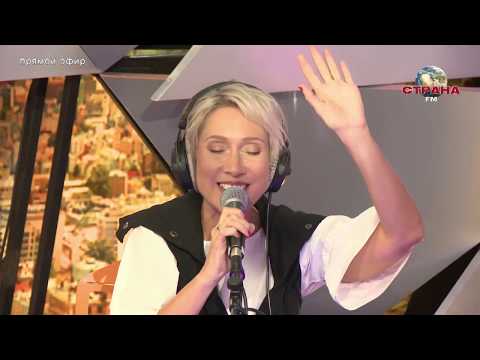 Видео: Ирина Богушевская  -  Наперегонки с волной (акустическая версия) Прямой эфир «Страна FM»