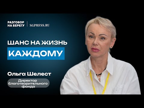 Видео: КАК МАМА Паллиативного РЕБЕНКА Возглавила Фонд и Изменила ЗАКОН
