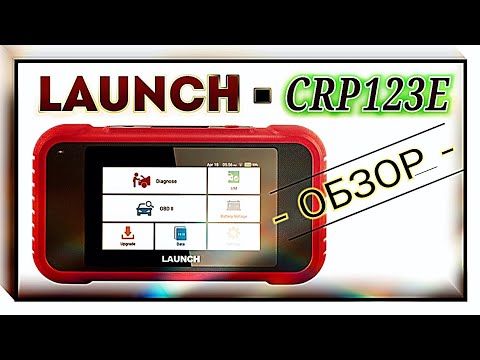 Видео: Обзор мультимарочного сканера launch crp123e от stopline.