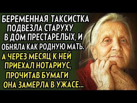Видео: 💗История до слёз! Брошенная старенькая одинокая  шла по улице, но одна встреча перевернула жизнь..