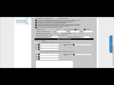 Видео: Как заполнить "нулевую отчетность" без ошибок