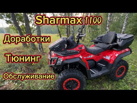 Видео: Sharmax 1100 Готов еще один Проект.