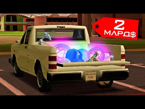 Видео: BOBCAT ЗА 2ККК (миллиарда) / ЧТО ВНУТРИ? АУКЦИОН в GTA SAMP на ARIZONA RP
