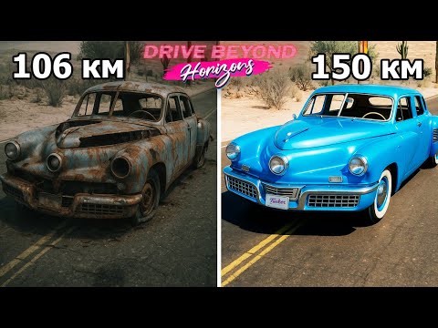 Видео: КАЖДЫЙ КИЛОМЕТР - НОВАЯ БЕДА, СОБИРАЕМ МЕЧТУ ИЗ БАГОВ И ПРИКОЛОВ в Drive Beyond Horizons