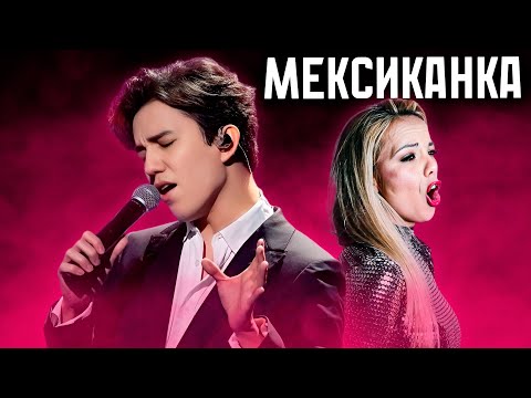 Видео: РЕАКЦИЯ МЕКСИКАНКИ НА ДИМАША, КОТОРУЮ СТОИТ УВИДЕТЬ!