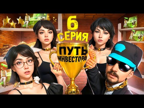 Видео: СОБРАЛ ФЕРМУ САМЫХ ДОРОГИХ СКИНОВ! ПУТЬ ИНВЕСТОРА #6 в GTA SAMP на ARIZONA RP (Аризона РП)