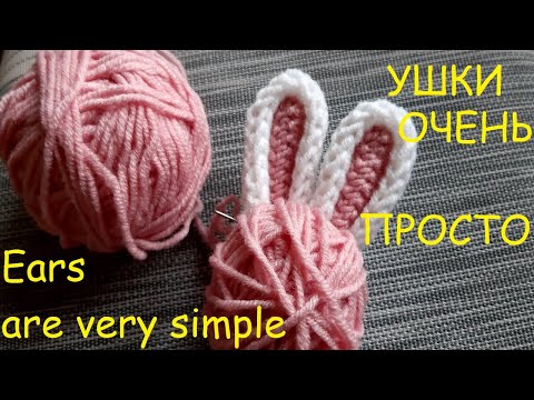 Видео: Как связать ушки спицами. How to knit ears.