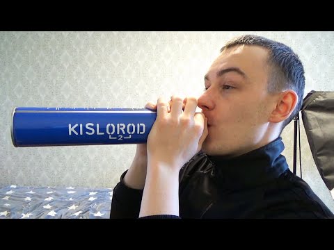 Видео: КАК ПОЛЬЗОВАТЬСЯ КИСЛОРОДНЫМ БАЛЛОНОМ ДЛЯ ДЫХАНИЯ - ВДЫХАЕМ ДОМА!