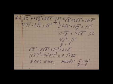 Видео: Иррационалдык теңдемелердин системасын кайталоо үчүн көнүгүү 4саат