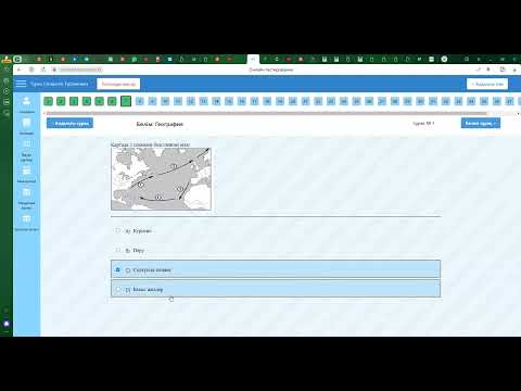 Видео: География ҰБТ -2024 . Жаңа нұсқа 1- бөлім