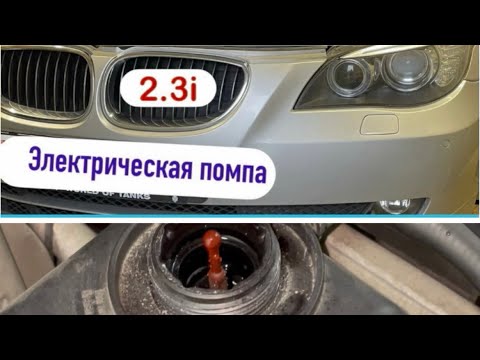 Видео: BMW 5 (E60), 2009г прокачка электрической помпы, запуск прокачки электро насоса охлаждения