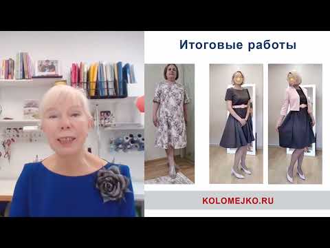 Видео: Мы много шили вместе с вами. Галина Коломейко