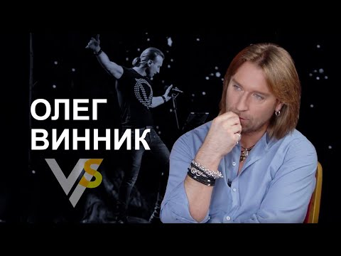 Видео: Олег Винник: целебные песни, жены и поддержка Поплавского