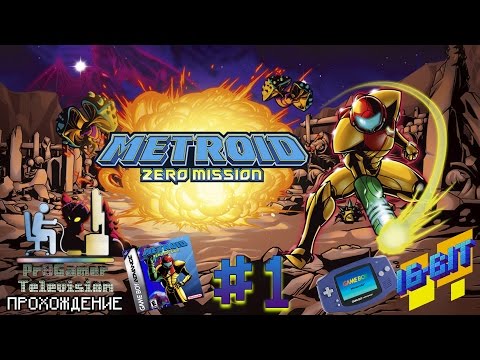 Видео: RETRO GAME 16-Bit - Metroid: Zero Mission #1 Прохождение (walkthrough)