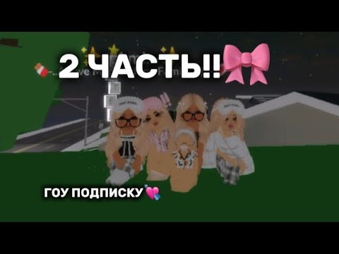 Видео: 2-часть многодетная мама💘