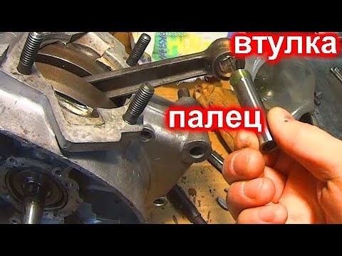 Видео: Как правильно развернуть верхнюю втулку шатуна Иж.
