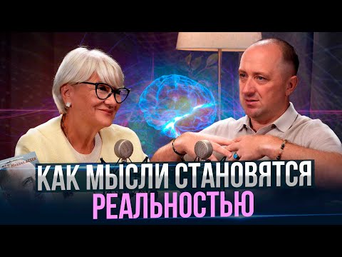 Видео: Секреты исполнения желаний для всех! Пошаговое руководство по управлению судьбой. Михаил Агеев.