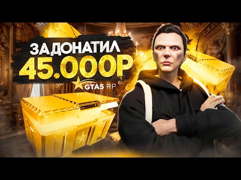 Видео: ЛУЧШЕЕ ОТКРЫТИЕ КЕЙСОВ на GTA 5 RP - проверка кейсов ГТА 5 РП