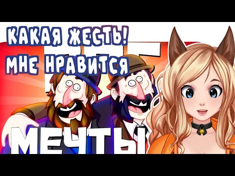 Видео: Реакция на РПГ МЕЧТЫ 8 - МОНТАЖ | AI DUNGEON (РУДИ, САСИДЖ, ЯРОС)  [ VTuber витубер ]