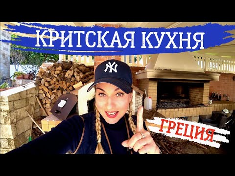 Видео: Готовим Кролика/Баранину/Паксимади. Алёна Фортунаки🇬🇷Крит-Гид