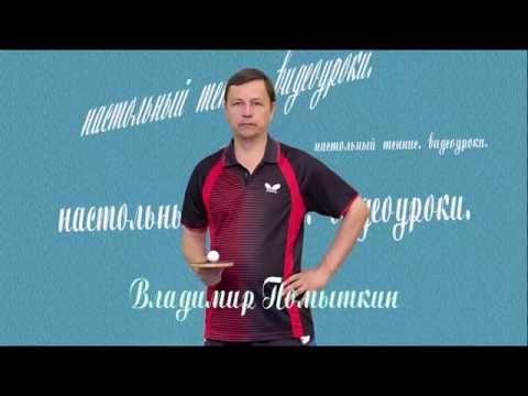 Видео: Тактика и стратегия подач