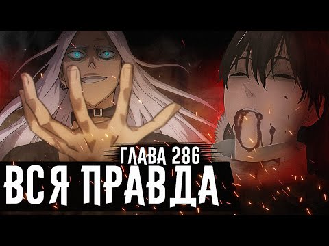 Видео: Вся правда о том как Нахт...Причина смерти Моргена и семейства Фауст▪Чёрный клевер глава 286 Zick