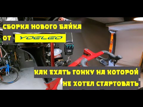 Видео: СБОРКА YOELEO +ПОПЫТКИ УЙТИ В ОТРЫВ | ARDOR BY MASKAKULT