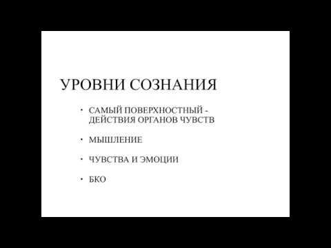 Видео: Гоур Гопал дас: "Уровни сознания и деньги" апрель 2015