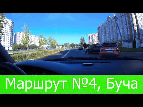 Видео: Маршрут №4 у Бучі | Як не провалити іспит з водіння (ТСЦ 3247)