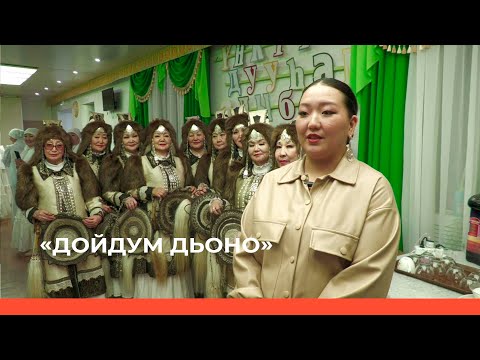 Видео: «Дойдум дьоно» биэриигэ: «Үҥкүү - дууһам алыба» куонкурус туһунан сырдаттыбыт (02.03.23)