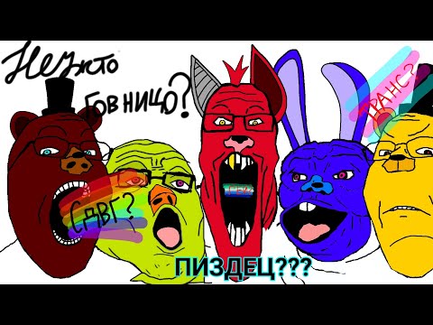 Видео: Five nights at Freddy's –культ возведённый из ничего 