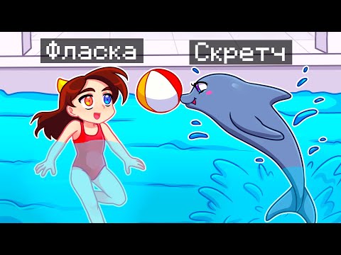 Видео: 😨 Майнкрафт но Я Стал ПОМОЩНИКОМ ДЕЛЬФИНОМ!